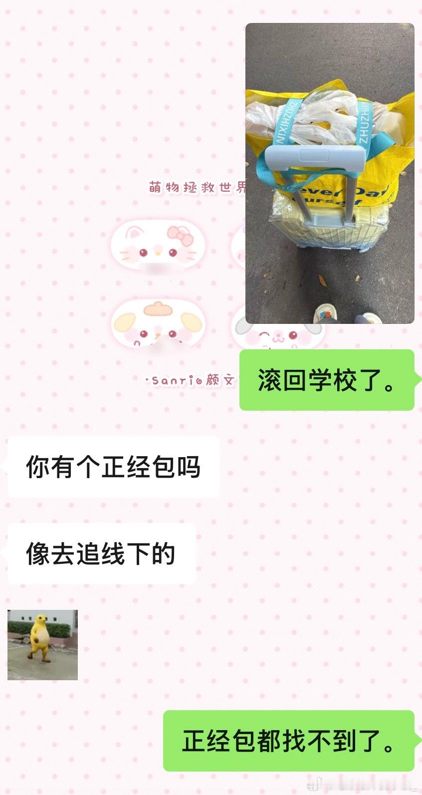 我应该在追线下。 ​​​