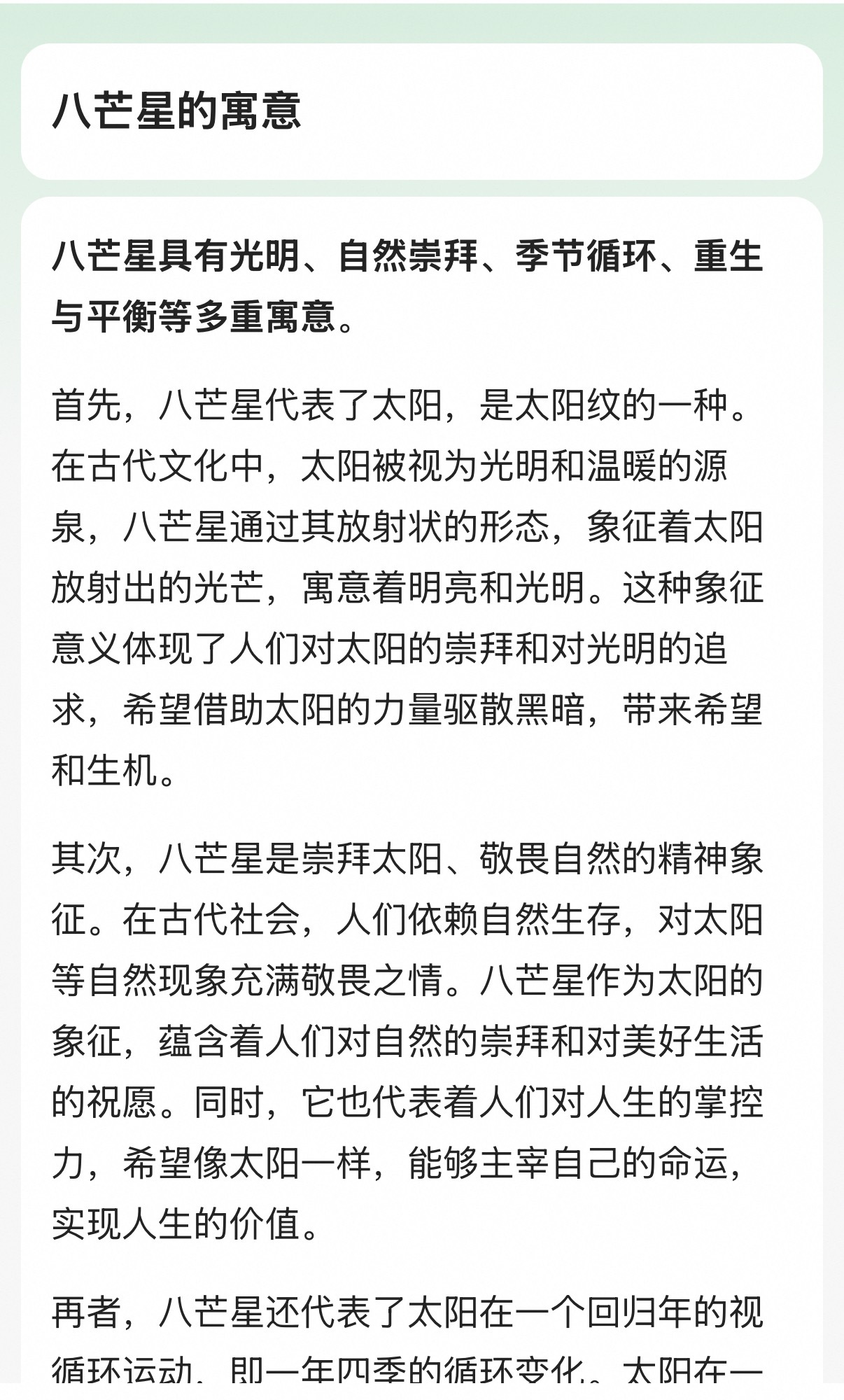 我发现网易现在给豆儿的塑造非常爱用虞美人和鸽子、橄榄枝这几个元素……完全战争与和
