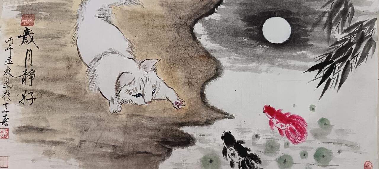 歲月靜好