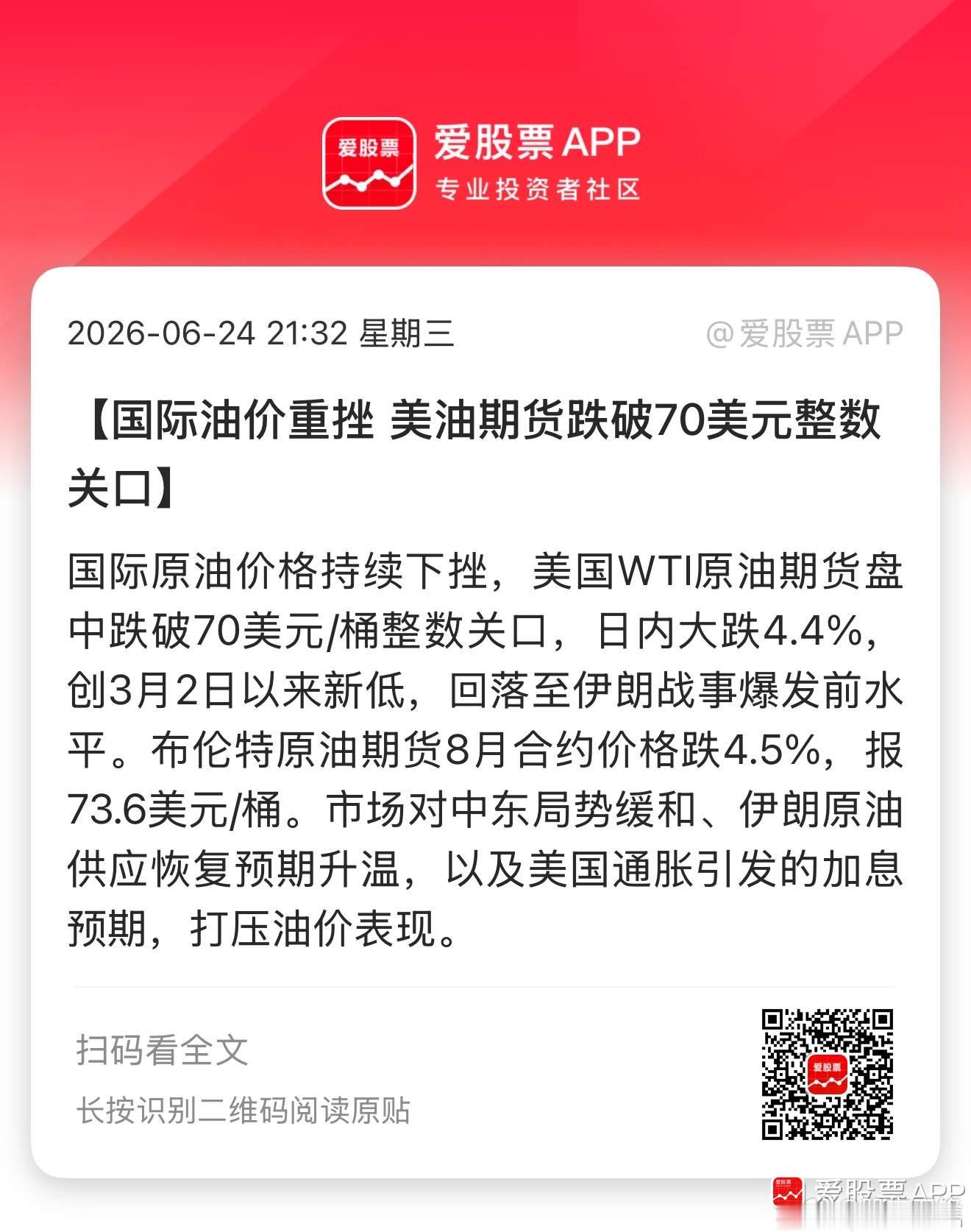 很有道理！特朗普对伊朗如此“忍辱负重”，说到底，就是为了经济为了股市。他是一个商