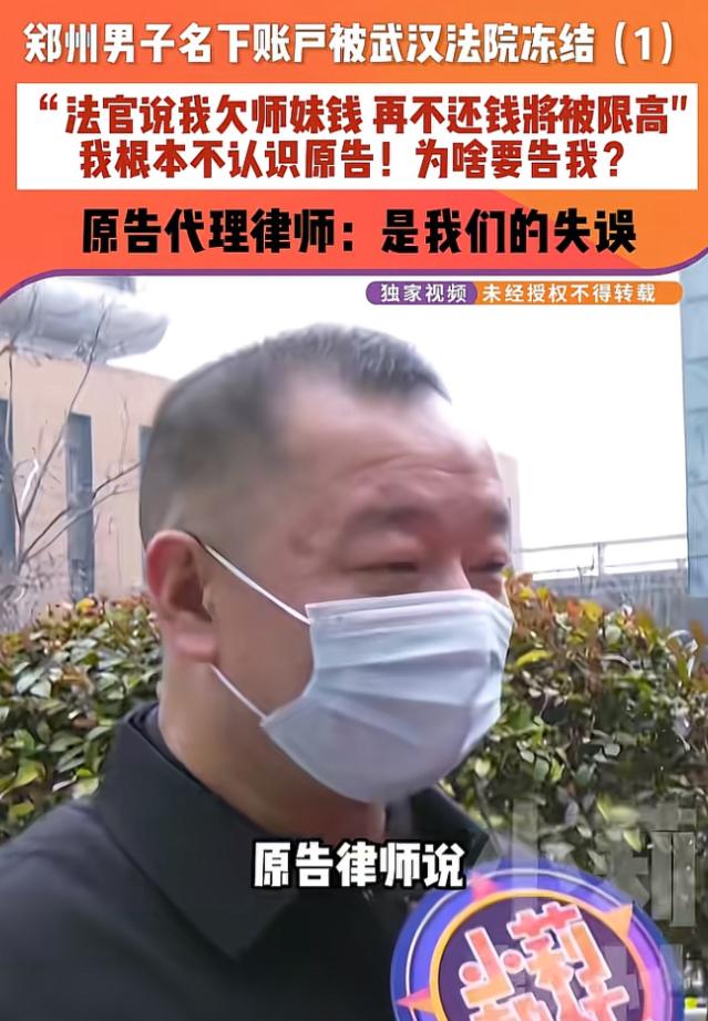“离了大谱！”河南郑州，男子的银行卡突然被法院冻结，男子懵了，赶紧向法院询问情况