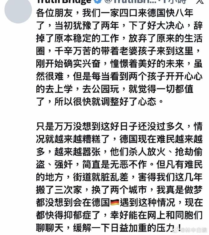 你说他认知低呢，他又能通过自己的努力挣到钱润到德国去。
你说他认知高呢，他又看不