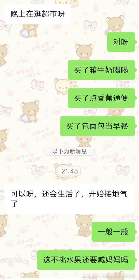 我对我妈的依赖程度： 