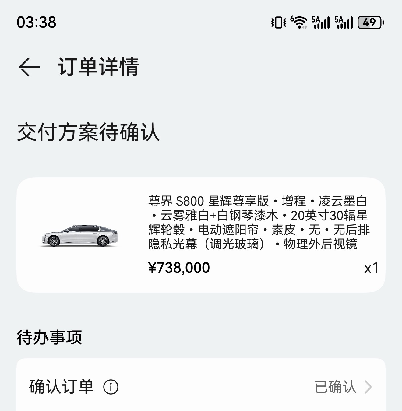 这应该是网上配置最低的 S800 了吧