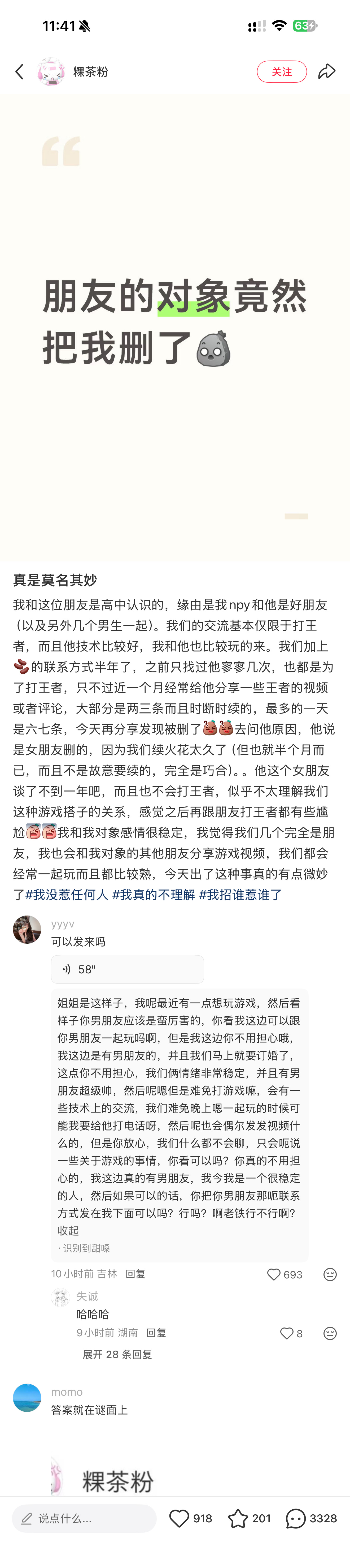 也太没有边界感了 