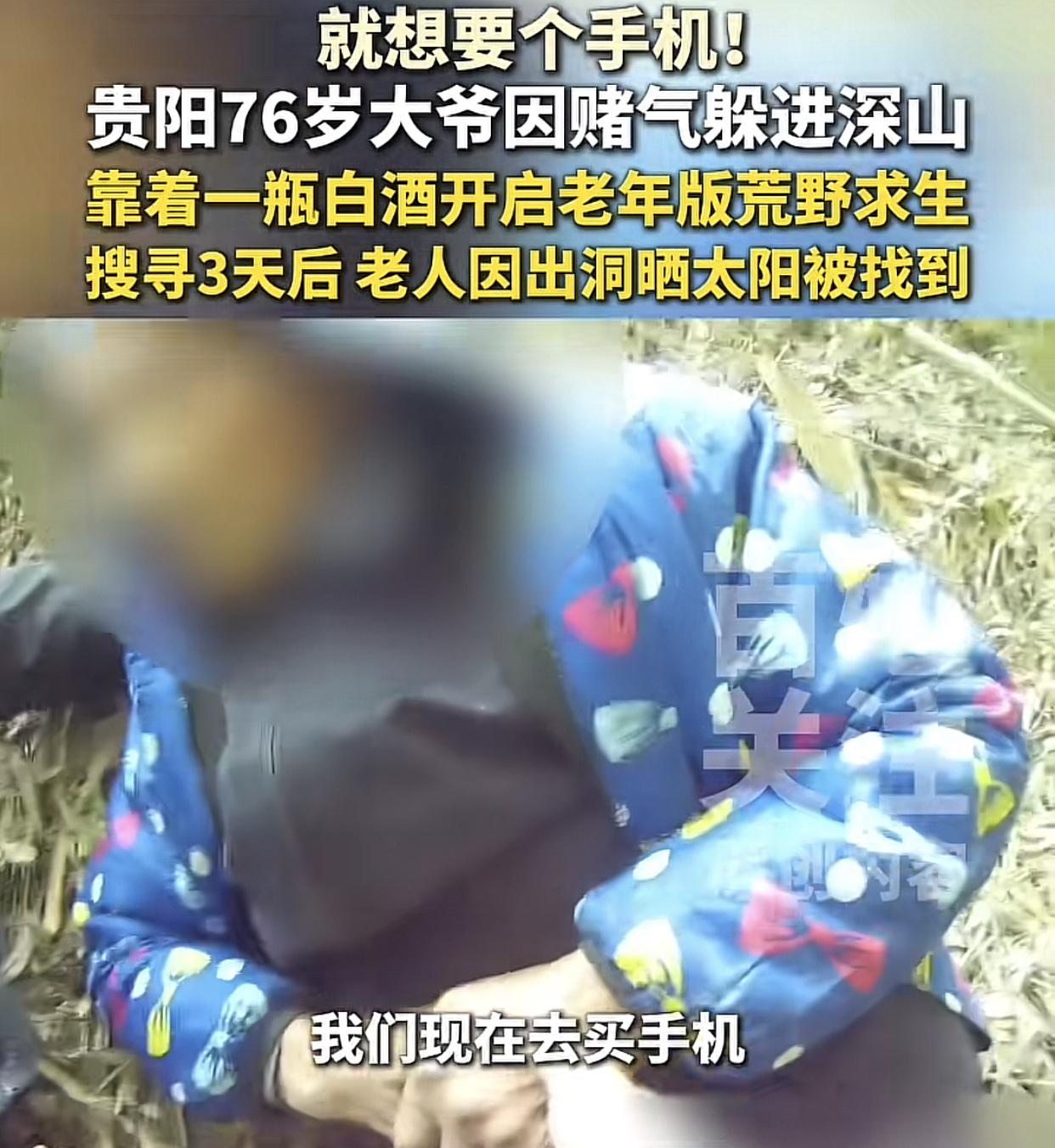 “76岁的大爷终于迎来了他的叛逆期”。刷到一位76岁的大爷，因为家里人不给买新手