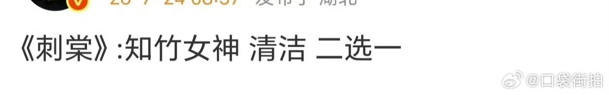 网传刺棠换导演刺棠 换导演 网传《刺棠》换导演了，原定导演是易军，目前人选锁定知