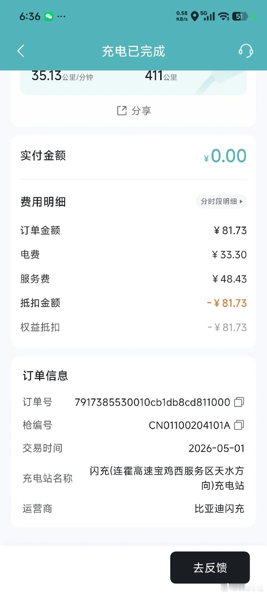 五一高速充电难 有没有发现，这个五一，高速路回程上抢充电桩的新闻，变得越来越少了
