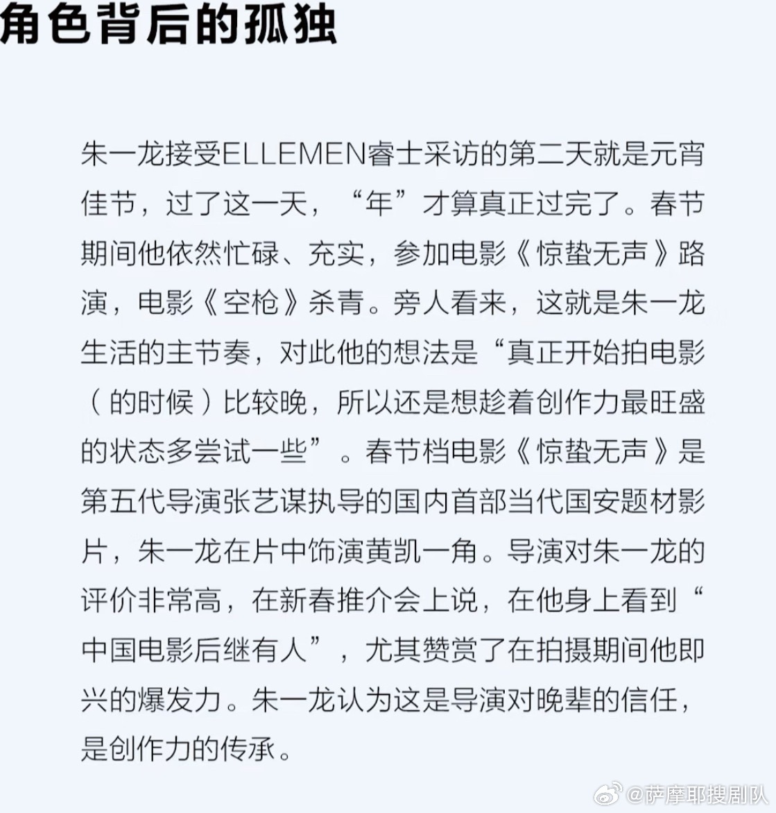 朱一龙空枪杀青了 wow 朱一龙最新采访，电影《空 枪》杀青了！朱一龙电影空枪杀