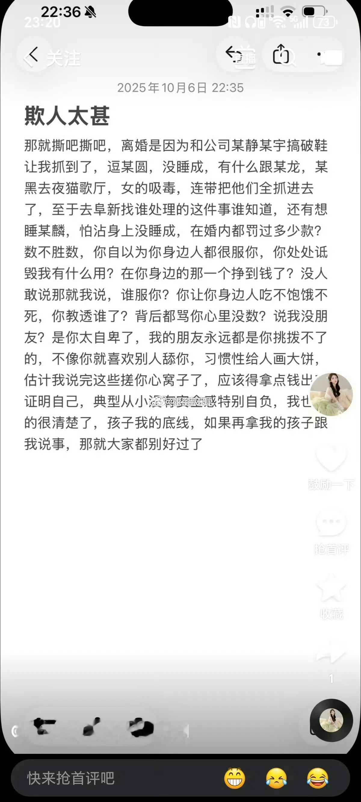 白雨撕老狗，曝老狗出轨多名公司女艺人… ​​​