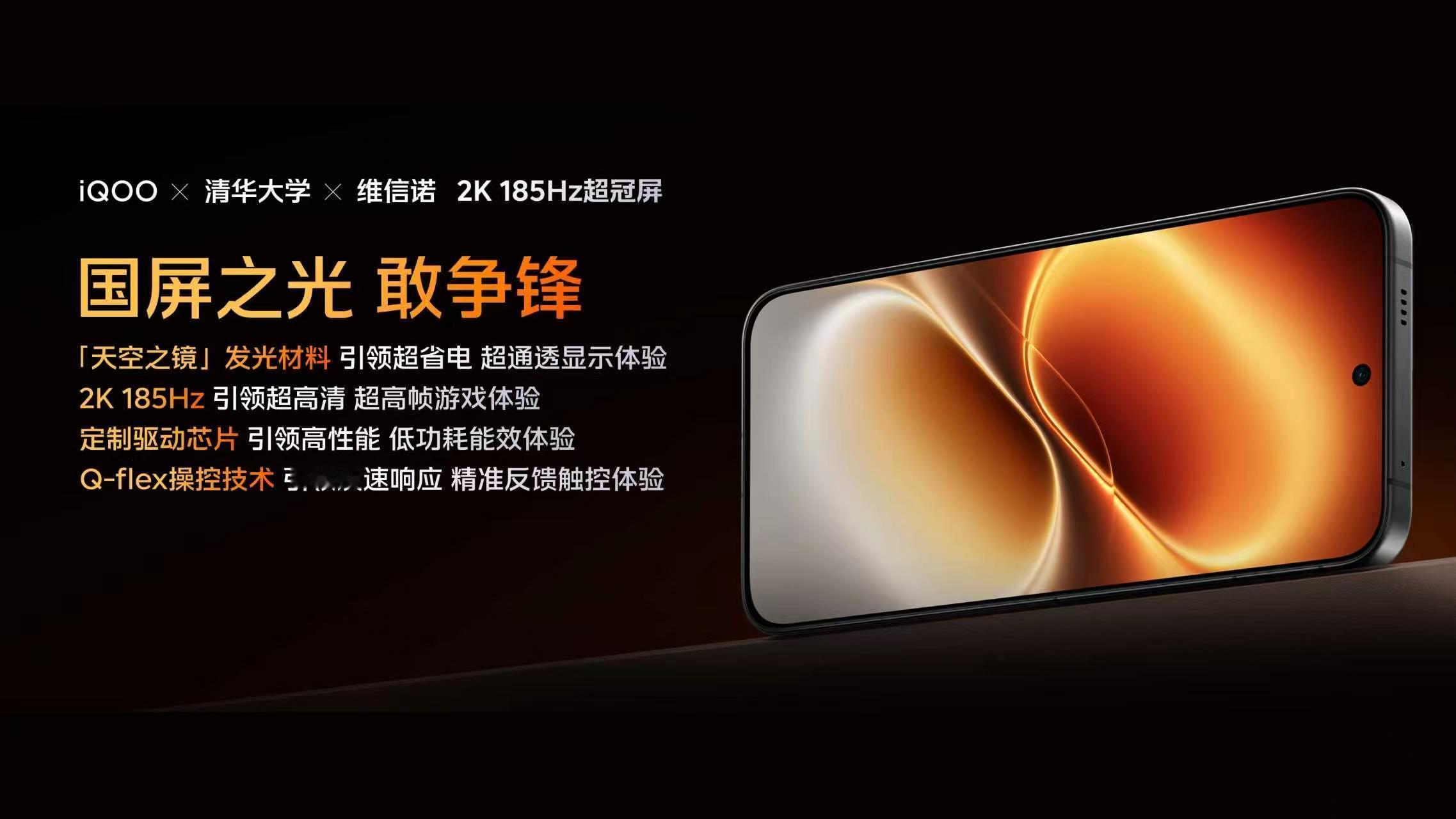 iQOO Neo12跟《三角洲行动》《使命召唤手游》《逆战：未来》三大FPS深度