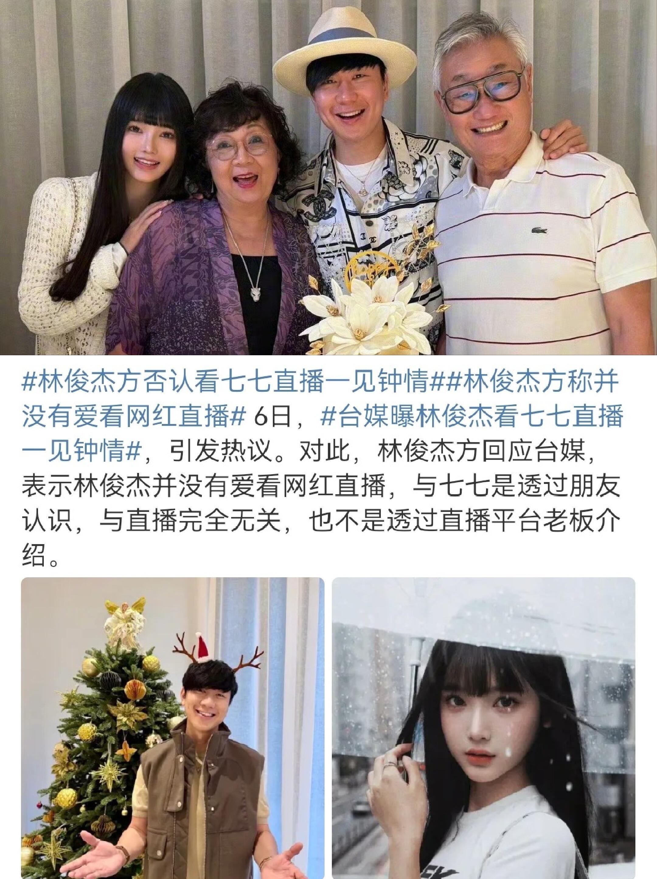 曝林俊杰女友七七报案啥情况，被人骚扰了吗？还是告黑？谈个恋爱搞成这样