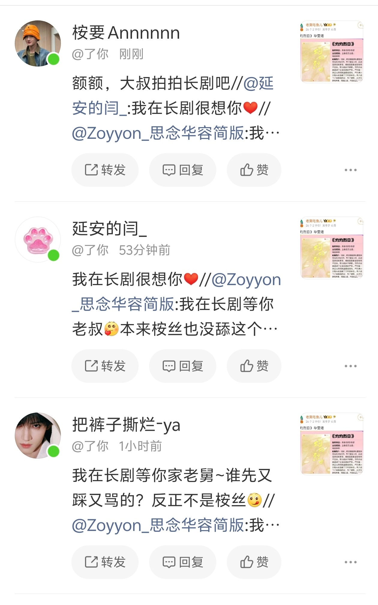 别在长剧很想我了，我看不上，都糊成啥样了