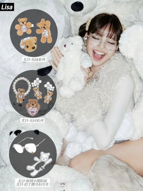 LISA和aespa都爱的尤目要和茉莉奶白联名了