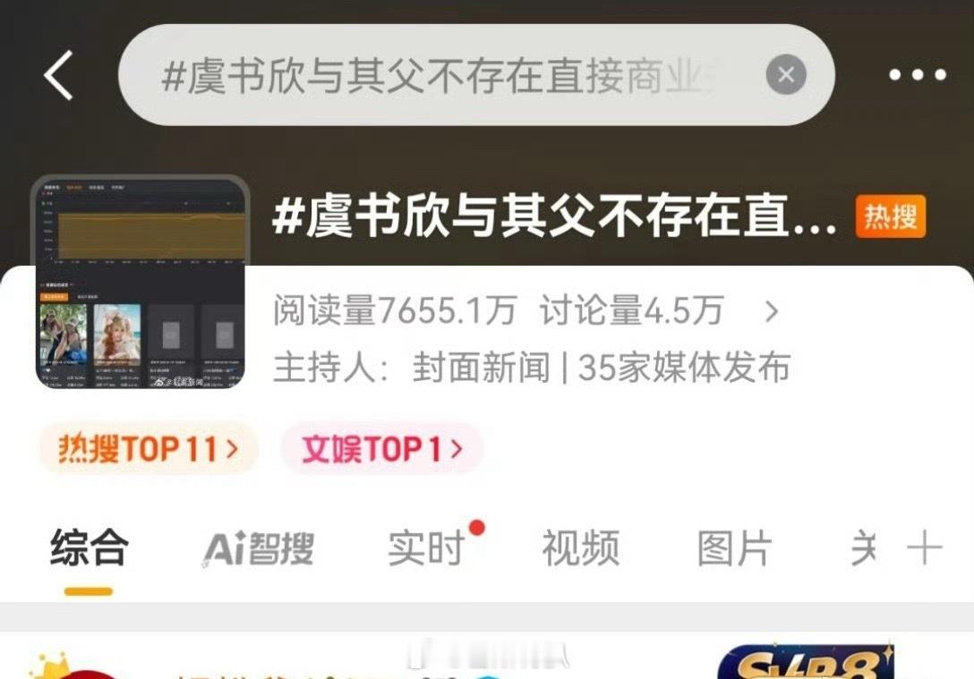 发卖亲爹这一块./虞书欣与其父不存在直接商业关联 ​​​
