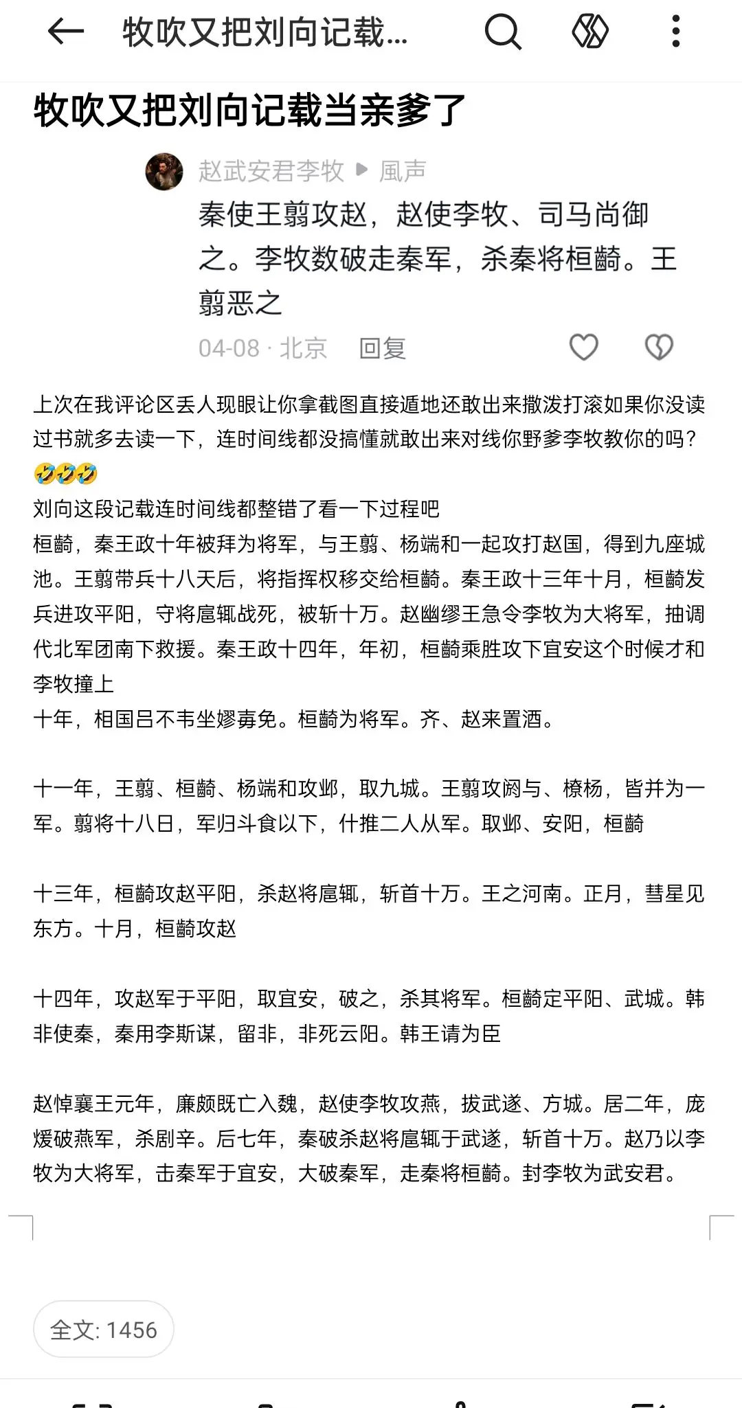 我今天在给你上一课免得你这种丢人现眼的货色在这里误人子弟 肥之战是在哪...