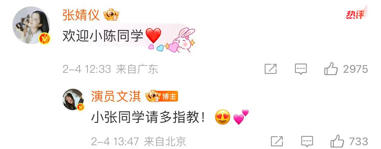 文淇张婧仪互动 文淇张婧仪互动看得我嘴角疯狂上扬，小张同学小陈同学什么时候合作 