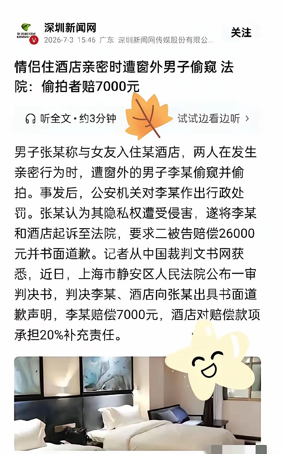 上海，一对小情侣在酒店开房，两个人都是年轻人，火力旺，多次发生关系，正当两人激战