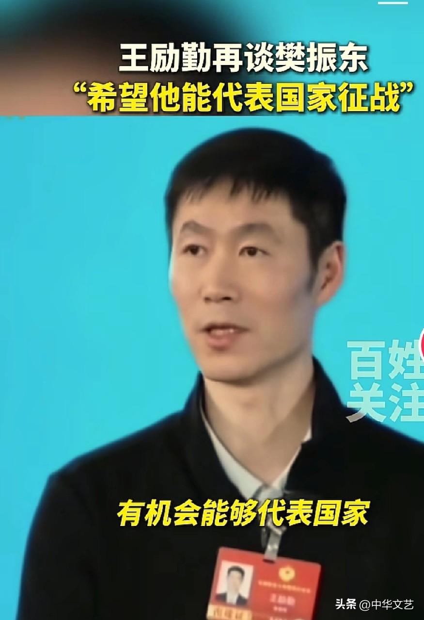 王励勤再谈樊振东：
1，巴黎奥运后，再也没有代表国家队打过比赛，只是代表省市备战