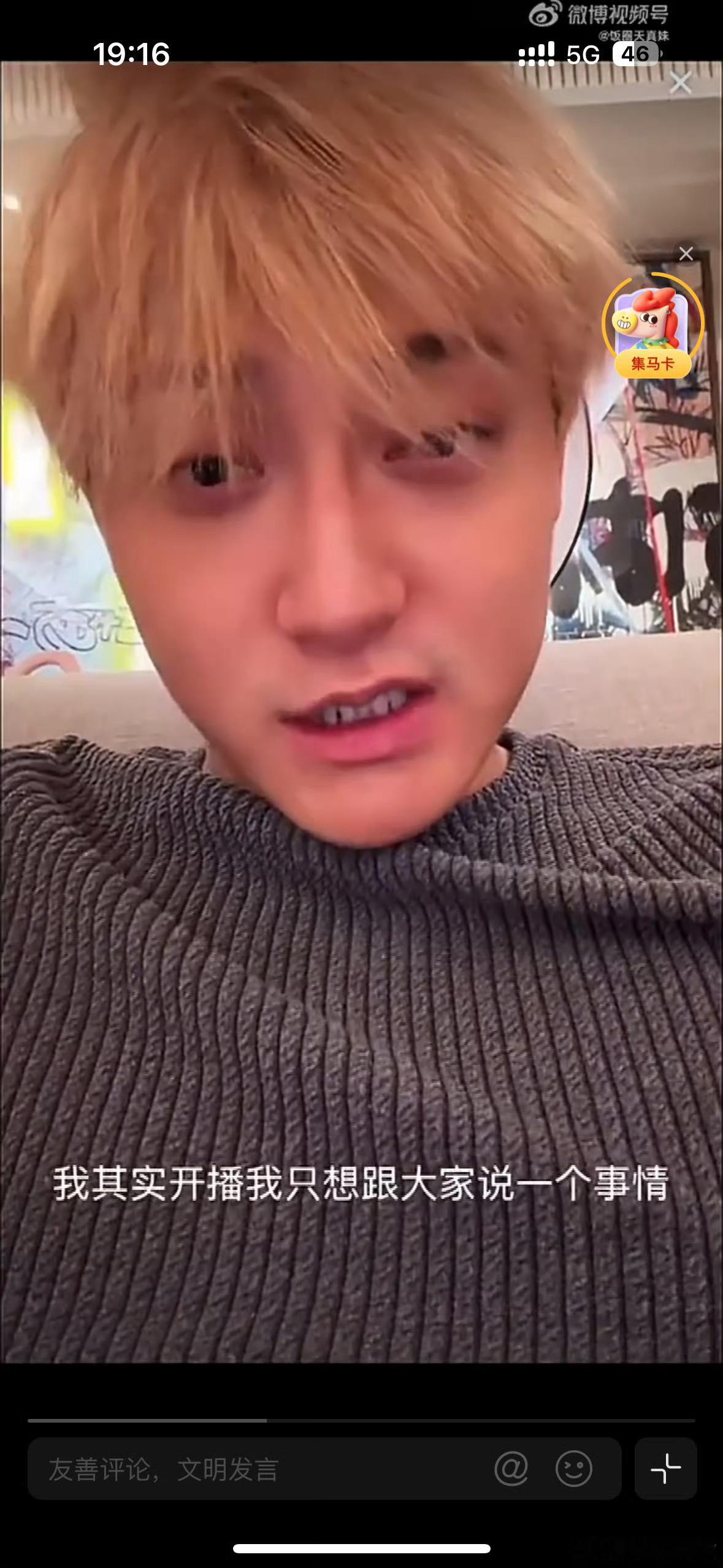 黄子韬开播回应光腚黄子韬虽然我屁股好看但我穿裤子了 黄子韬直播回应光腚，称自己穿