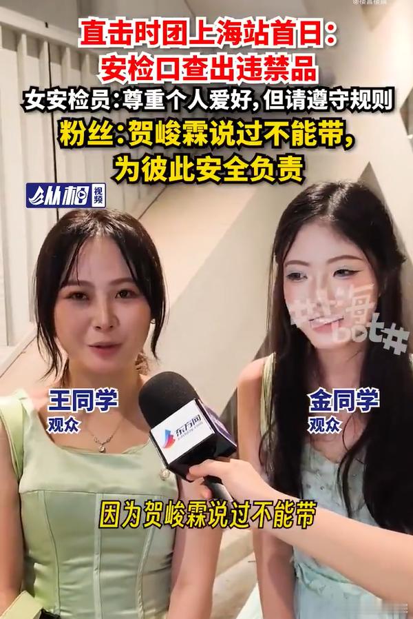 贺峻霖上新闻了粉丝带贺峻霖上新闻 粉丝带贺峻霖上新闻了：“贺峻霖说过不能带，为彼