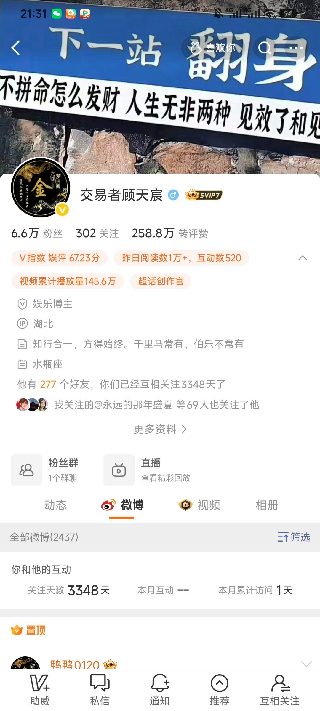 这个修图博主 风月长卷居然换号了（她修的色调真的挺好看的）我和她互关了3348天