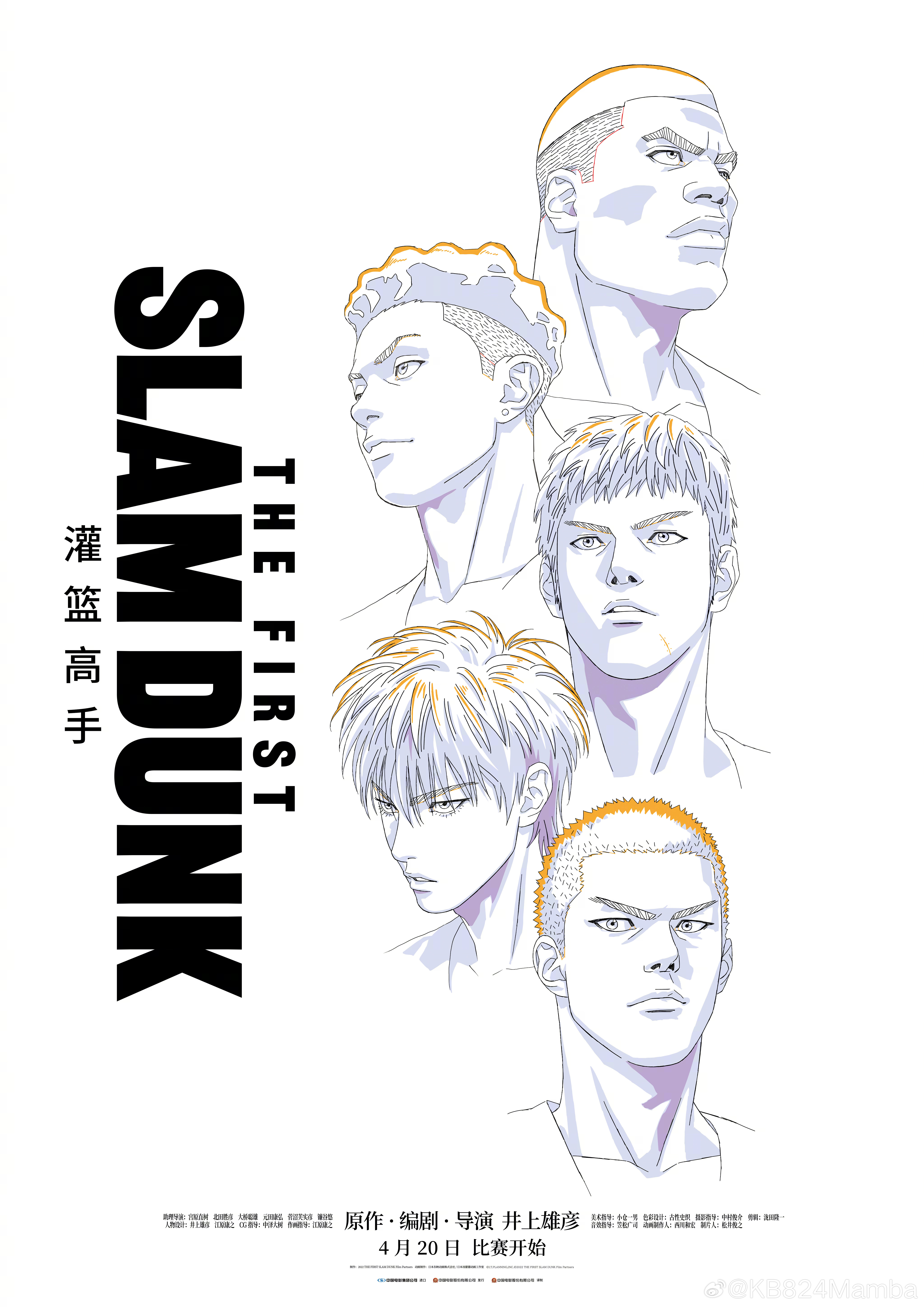 灌篮高手[超话]  the first slamdunk人物海报之湘北 ​​​