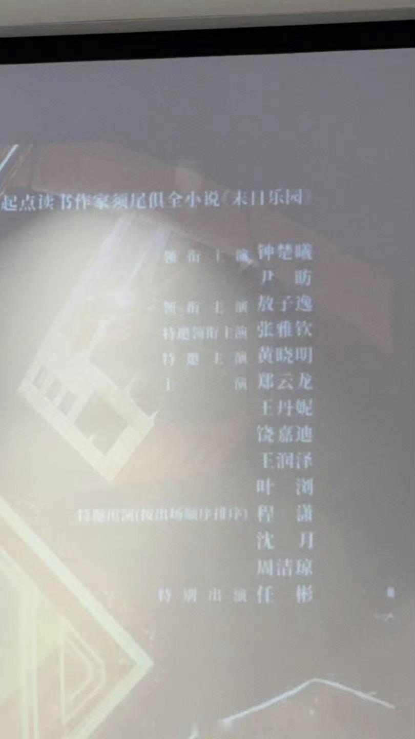 《明日乐园》好多美女姐姐，程潇沈月周洁琼，我可太期待了！