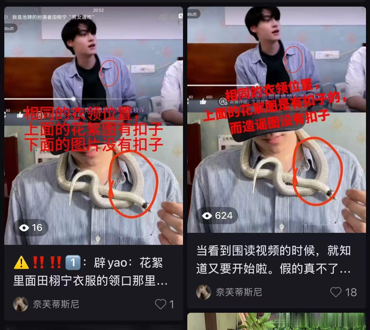田栩宁梓渝都营业了不信谣，不传谣 ​​​