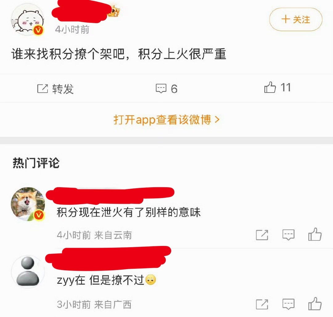 如何看待金智秀粉丝自己承认撩不过张元英粉丝 