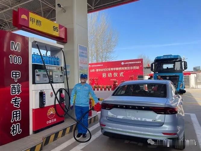 别再纠结油车电车！沈阳抢先布局，甲醇汽车要来啦🚗
 
还在发愁油价贵、电车续航