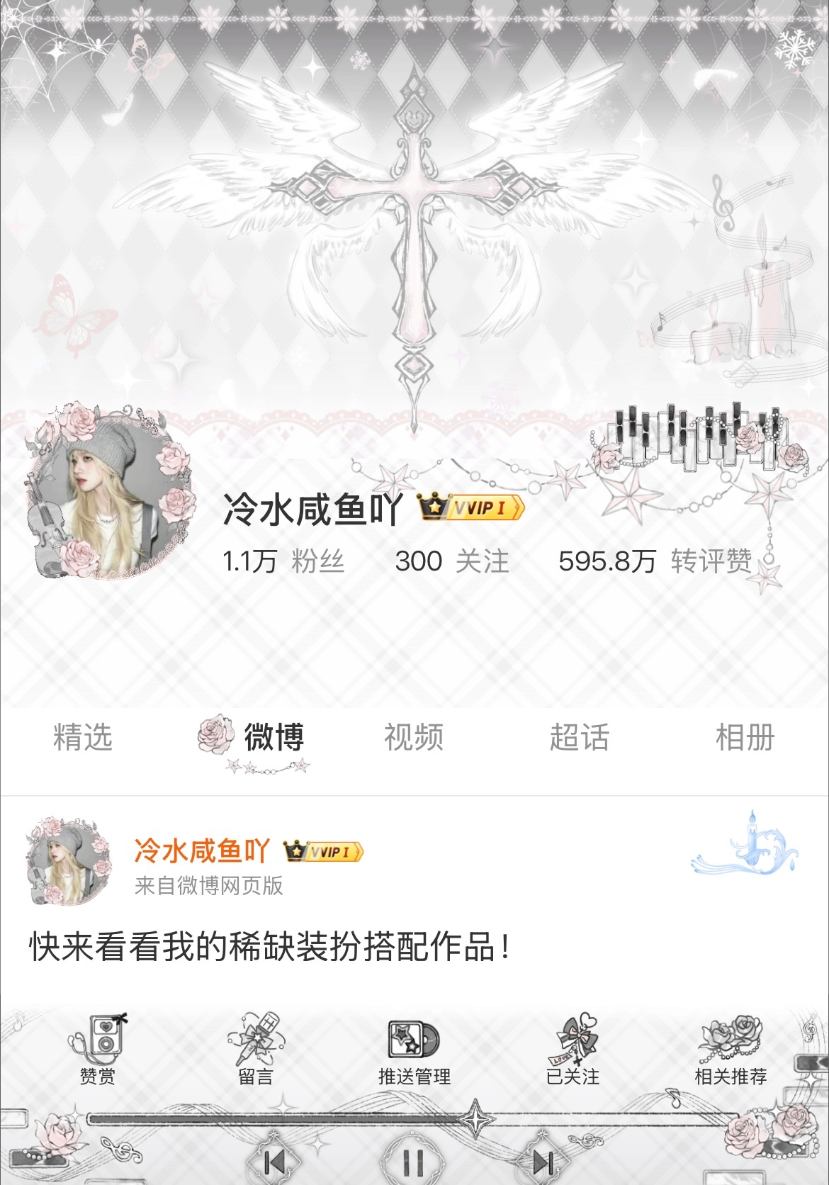 依旧换个头像换个装扮 