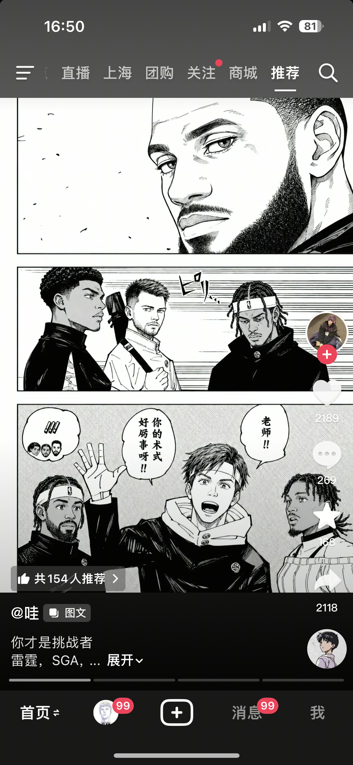 哈哈，这可不兴是啊！湖人