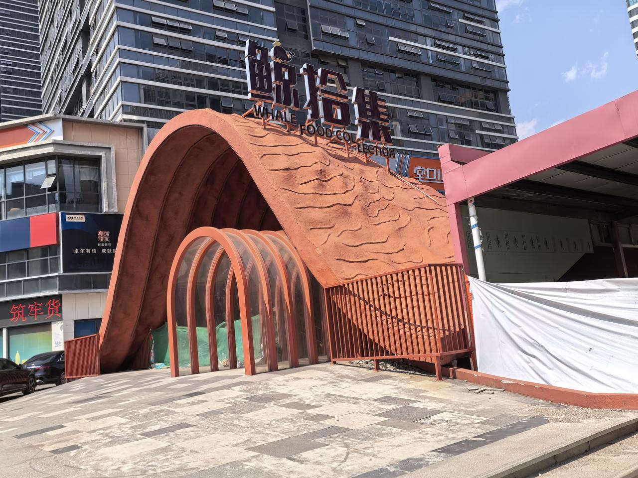 官渡区的海乐世界这里的地下，前几年的时候就开始做地下商业了，这边规划那么多的商业