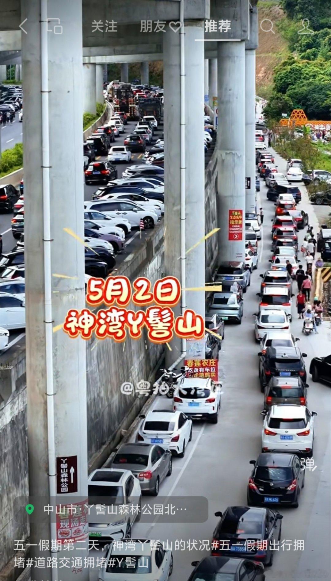 中山商业城建观察录 五一假期还没过完一半，3号凌晨一点🕐深中通道回程竟还这么塞