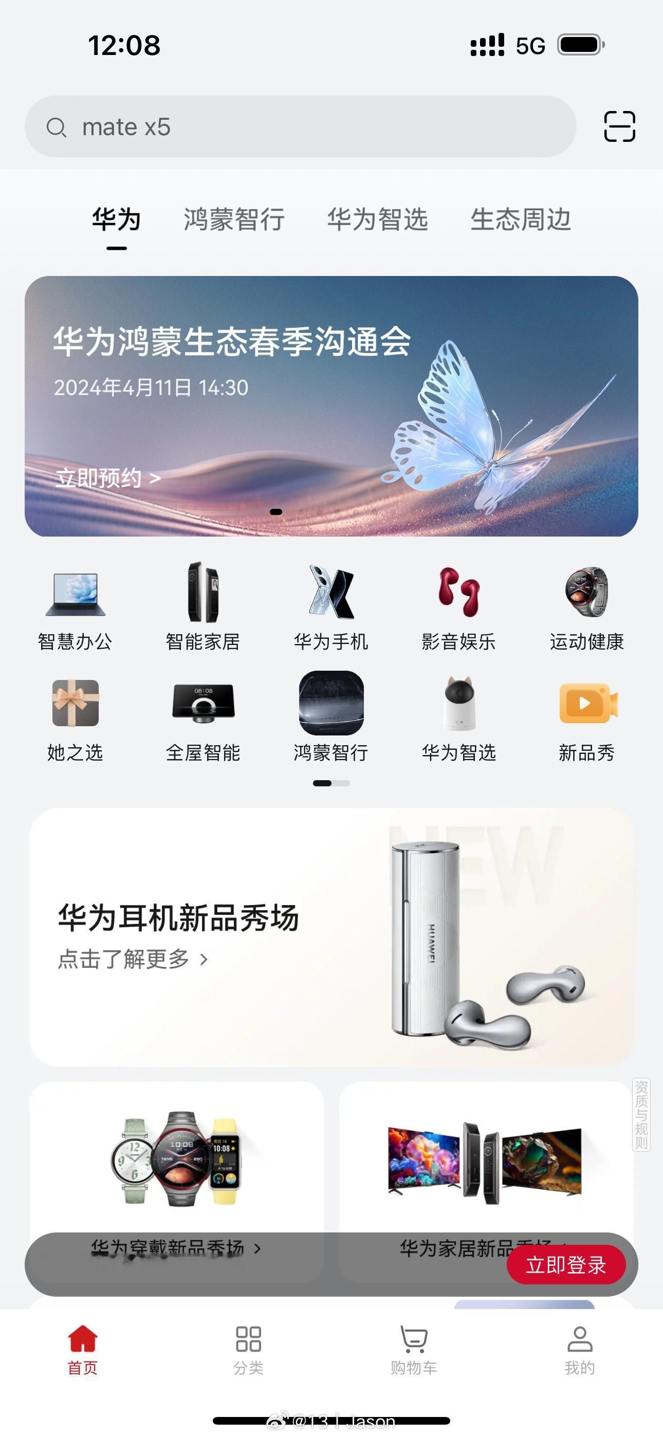 4 月 11 日 12 点 08 分，还是没有#华为P70# 。 ​​​