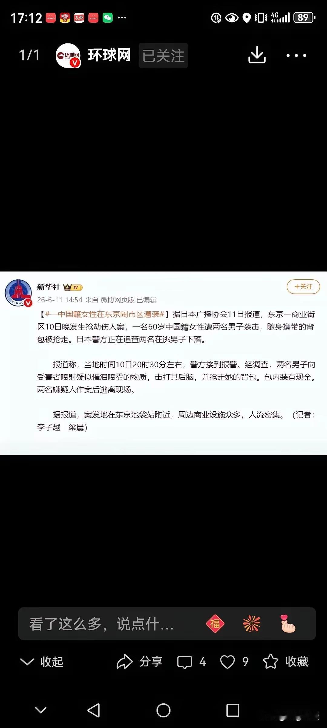 喊你不要去日本，不要去日本，国家三令五申的警告你当做耳旁风，这下吃亏了吧！有些人