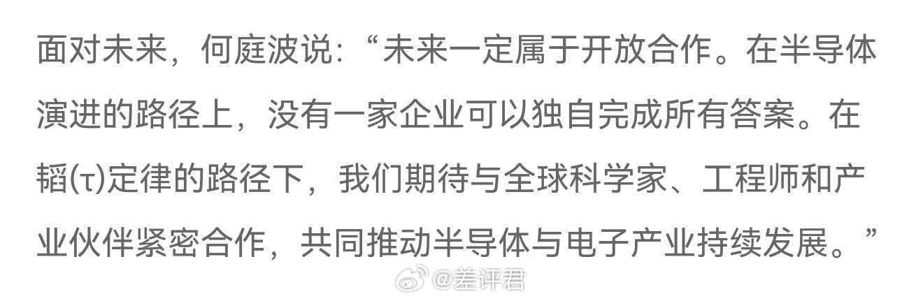 #差评说数码# 华为正式发布韬（τ）定律，用“时间缩微”替代“几何缩微”，通过逻