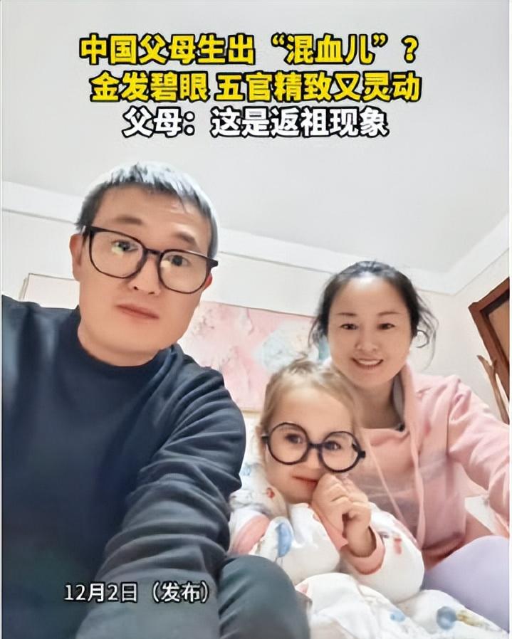 江苏盐城的一对年轻夫妇迎来女儿降生时，整个家族都愣住了。这个婴儿有着金色的头发、