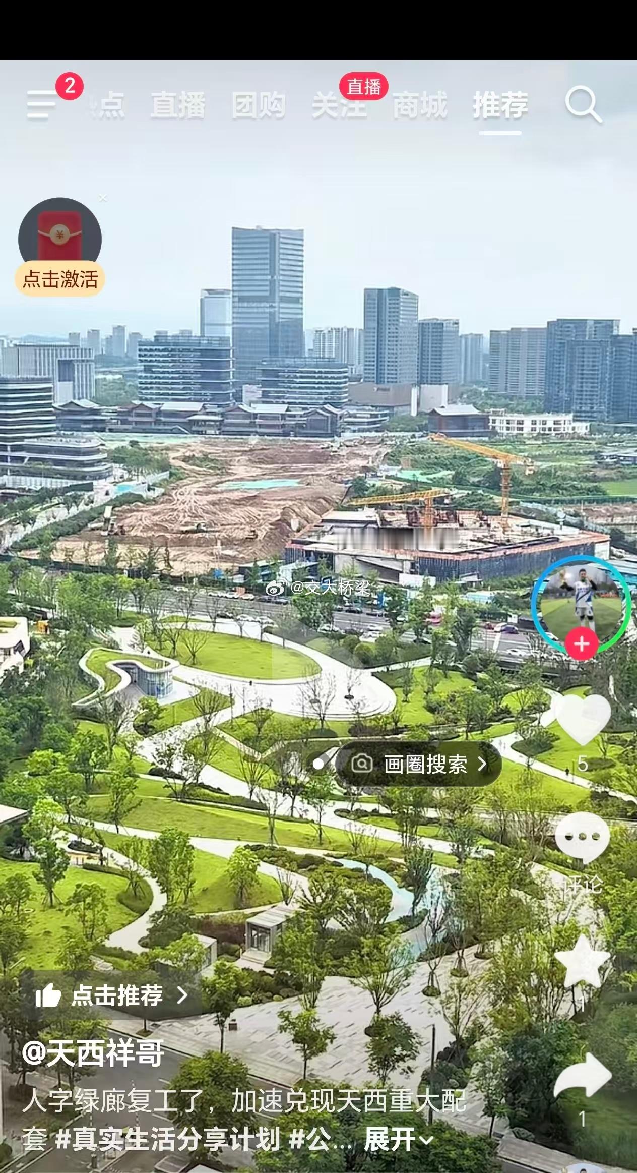 人字绿廊小山坡推平了啊 