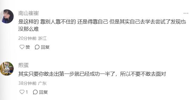 不会就去学！慢一点也没关系 