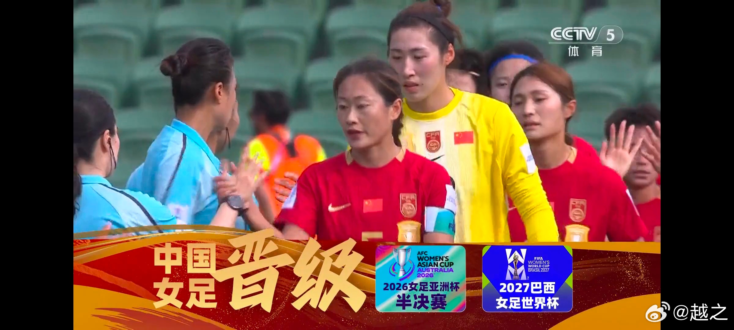 中国足球打进世界杯 这个话题更好吧，哈哈标题党不。中国女足vs中国台北女足 阶段