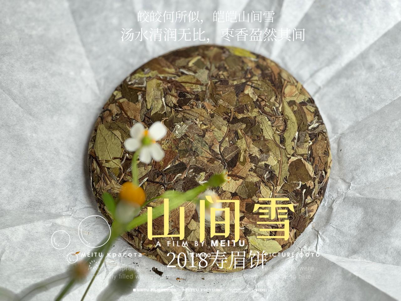 闷泡白茶能让回甘更明显？
曾经在网上看到一条视频，里面宣称：泡白茶时多闷一会儿，