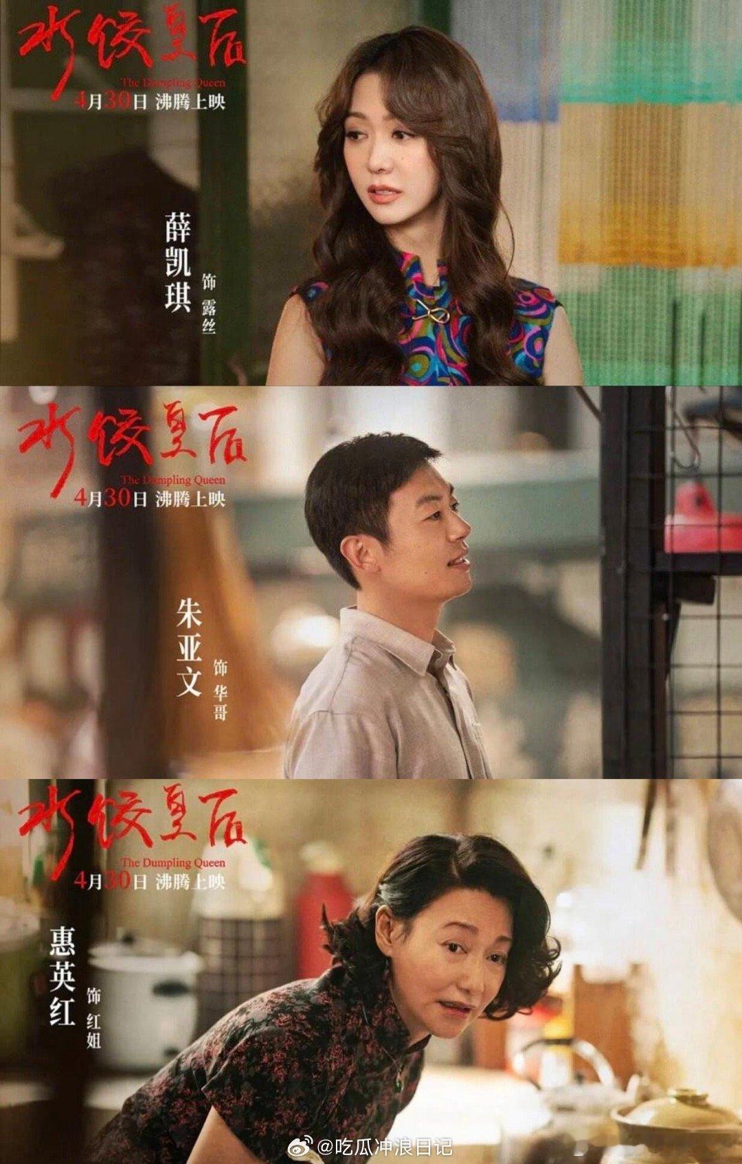 水饺皇后值得被看到 看《水饺皇后》，像亲历一场传奇人生。马丽演活了臧健和，商业谈