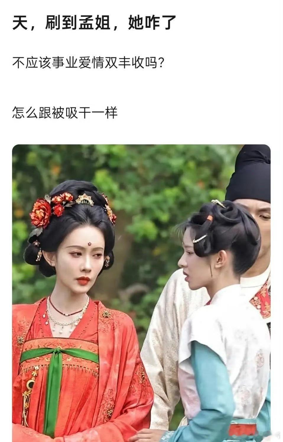 孟子义是瘦脱相了吗，看起来被吸干了一样 ​​​