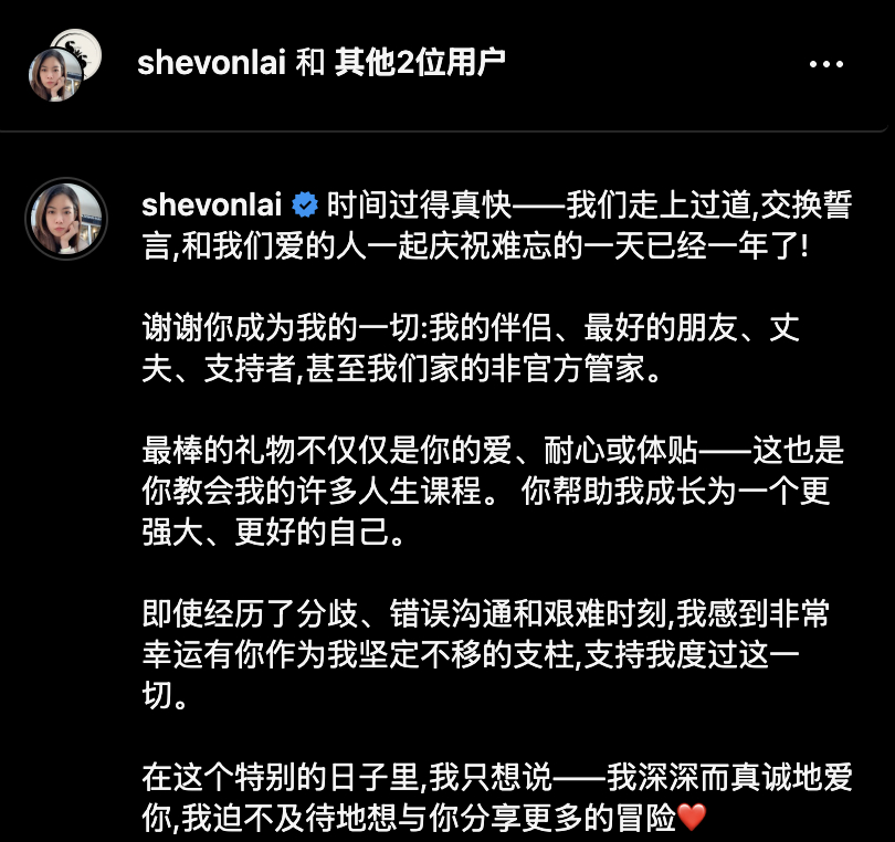 昨天是赖洁敏和吴埙阀的一周年结婚纪念日 ​​​