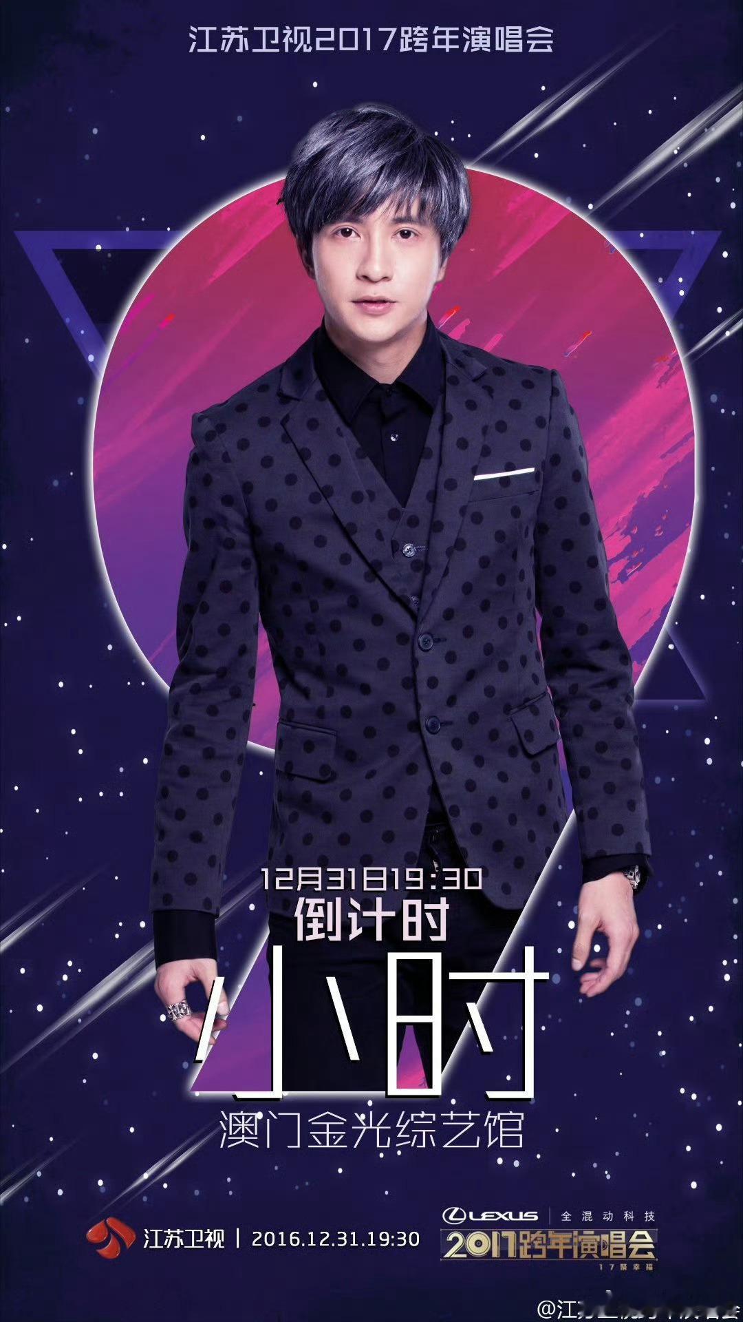 薛之谦江苏卫视跨年十年全勤若要问长情的模样那一定是薛之谦连续十年坚守同一卫视的跨