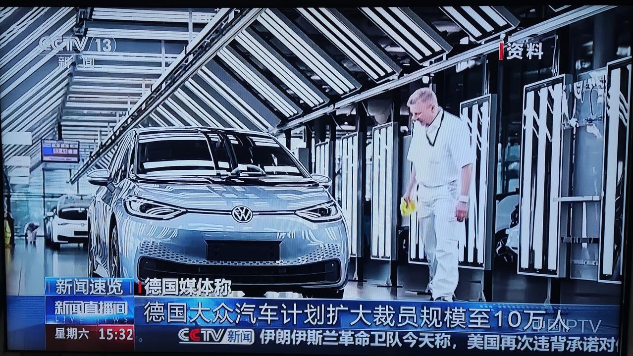大众又要裁员了啊！ 看中德关系，不用去分析中欧关系，中美欧关系。你就盯着大众会不