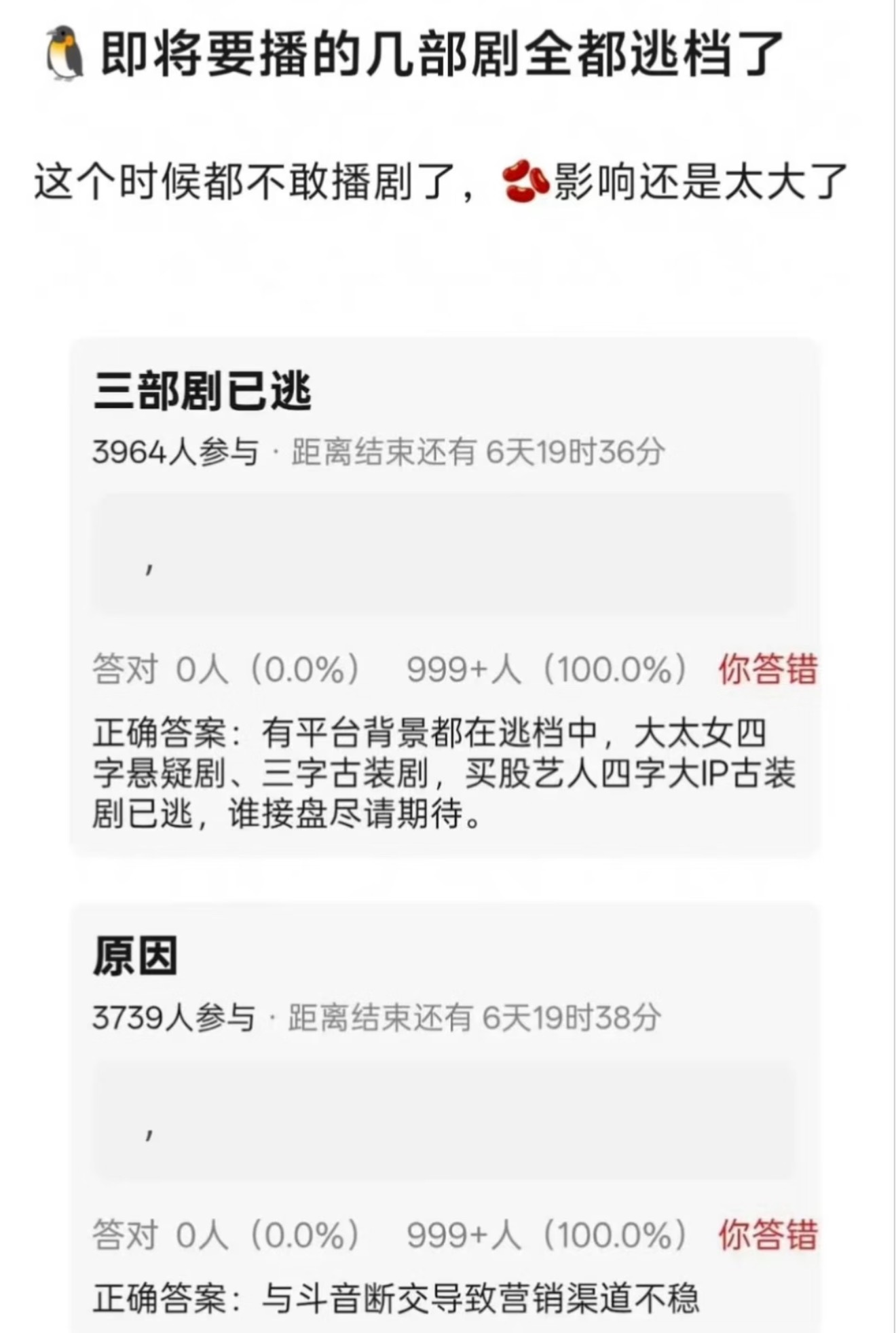 🐧🫘分手后所有人全都在逃档期…有点关系的都想逃档延期了，但是鹅好多太子太女啊