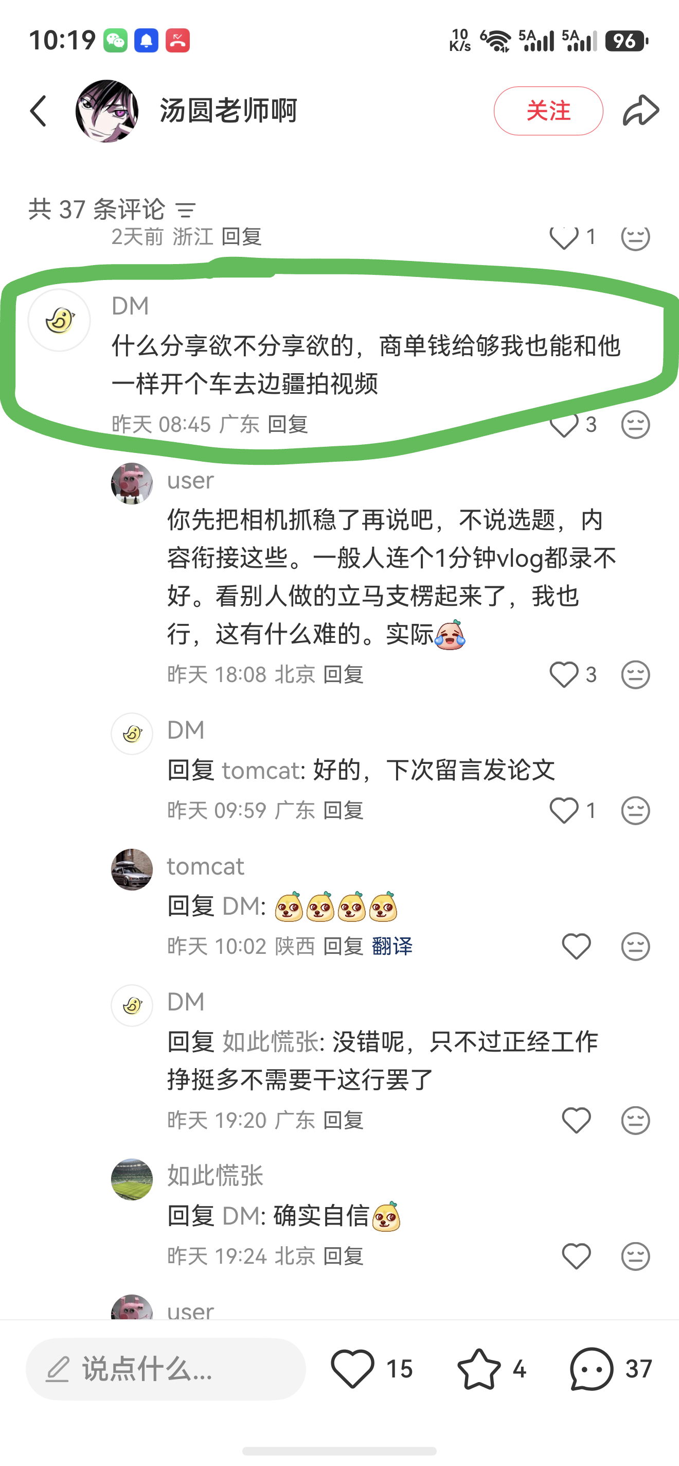 我说：没分享欲干不了自媒体，被红薯网友回怼。我觉得大家把自媒体想简单了，任何工作